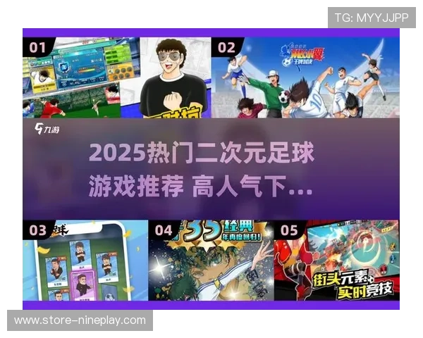 猜球星足球街头游戏揭秘 快速掌握玩法与技巧攻略 猜球星足球街头游戏揭秘 快速掌握玩法与技巧攻略