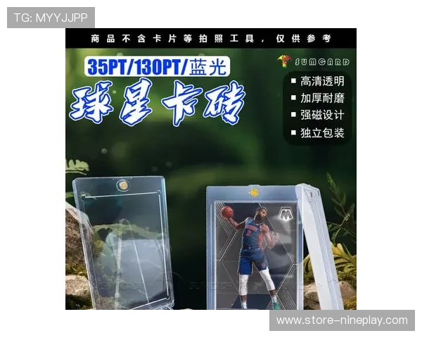 足球卡套球星收藏指南 揭开球员背后的传奇故事与卡片价值